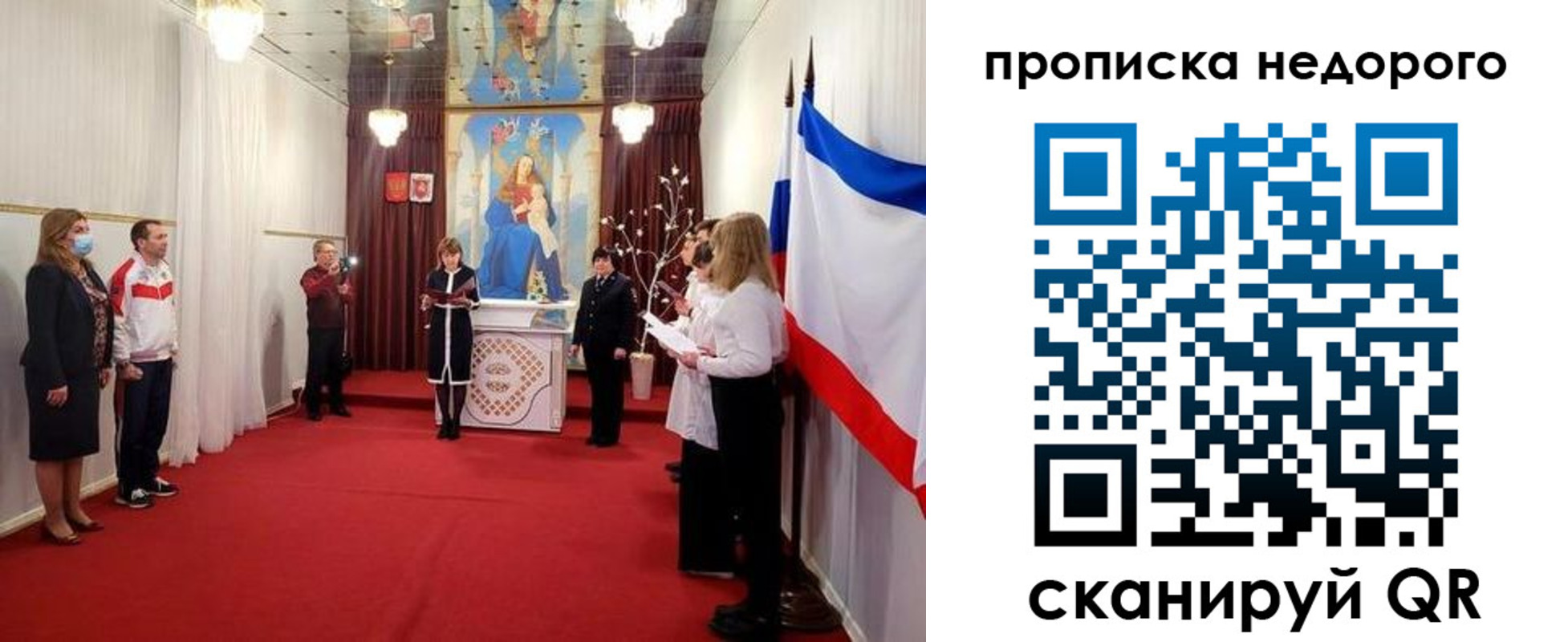 регистрация для дет. сада в Якутске
