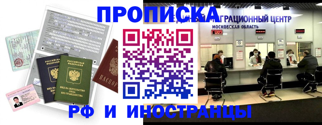 прописка для кредита в Якутске