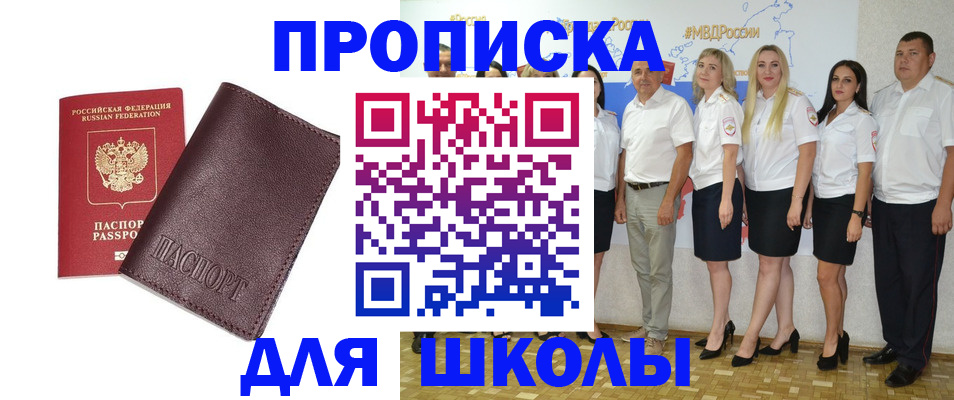 где прописаться в Якутске